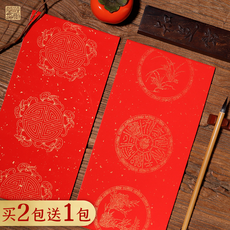 新年必备！蜡染万年红洒金宣纸，手写挥春小对联，让家充满吉祥气息✨