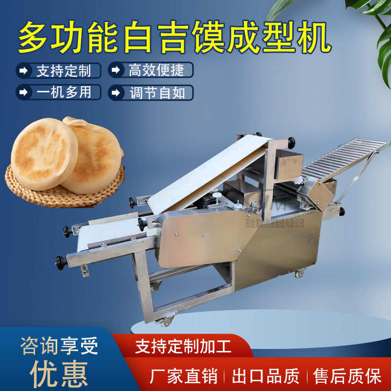 白吉馍成型机：轻松制作手工风味，开启美食新篇章！✨