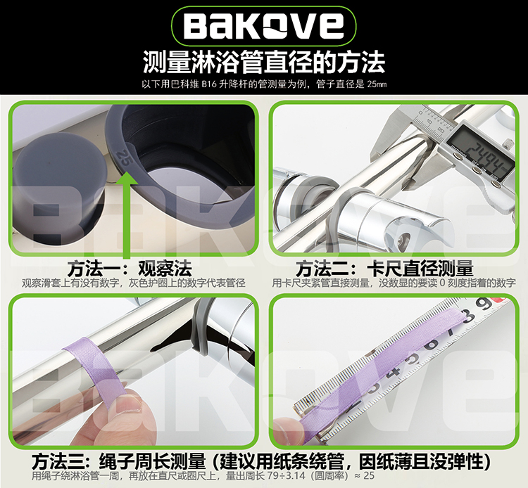 德国汉斯格雅淋浴杆配件大揭秘：原装花洒支架、装饰盖、肥皂盒、升降杆，浴室装修必看！
