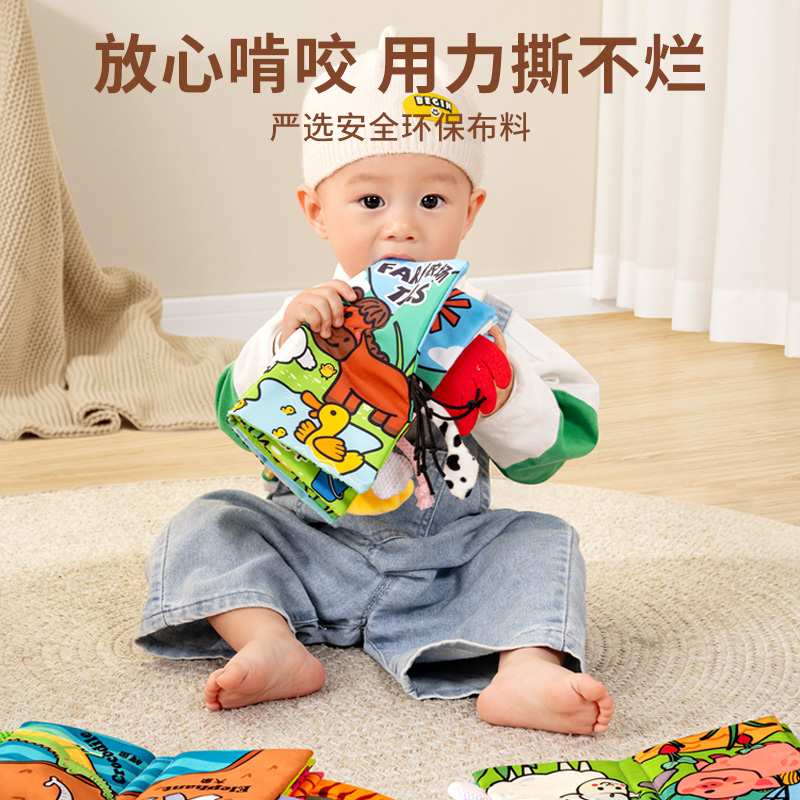 撕撕书：宝宝的第一本“撕不烂”布书，开启宝宝早教新体验！