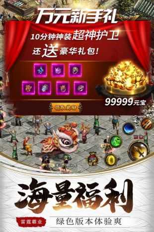 战力过千万亿的手游传奇