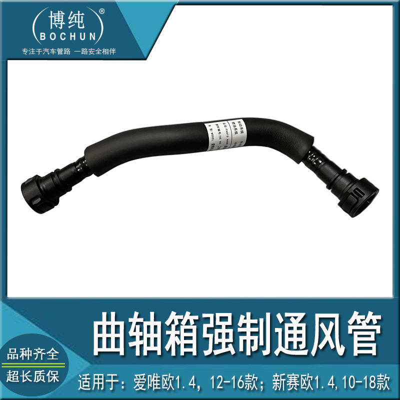 长安CS75/1.5TCS75PLUS车主必看：曲轴箱通风管升级指南！