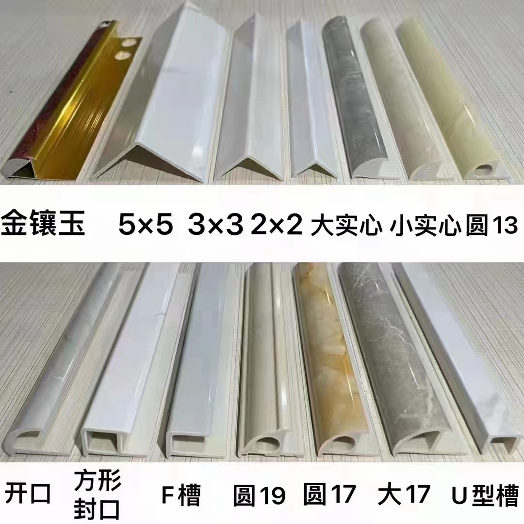 工程定制3米5石塑科技装饰瓷砖阳角线：打造完美墙角的艺术品