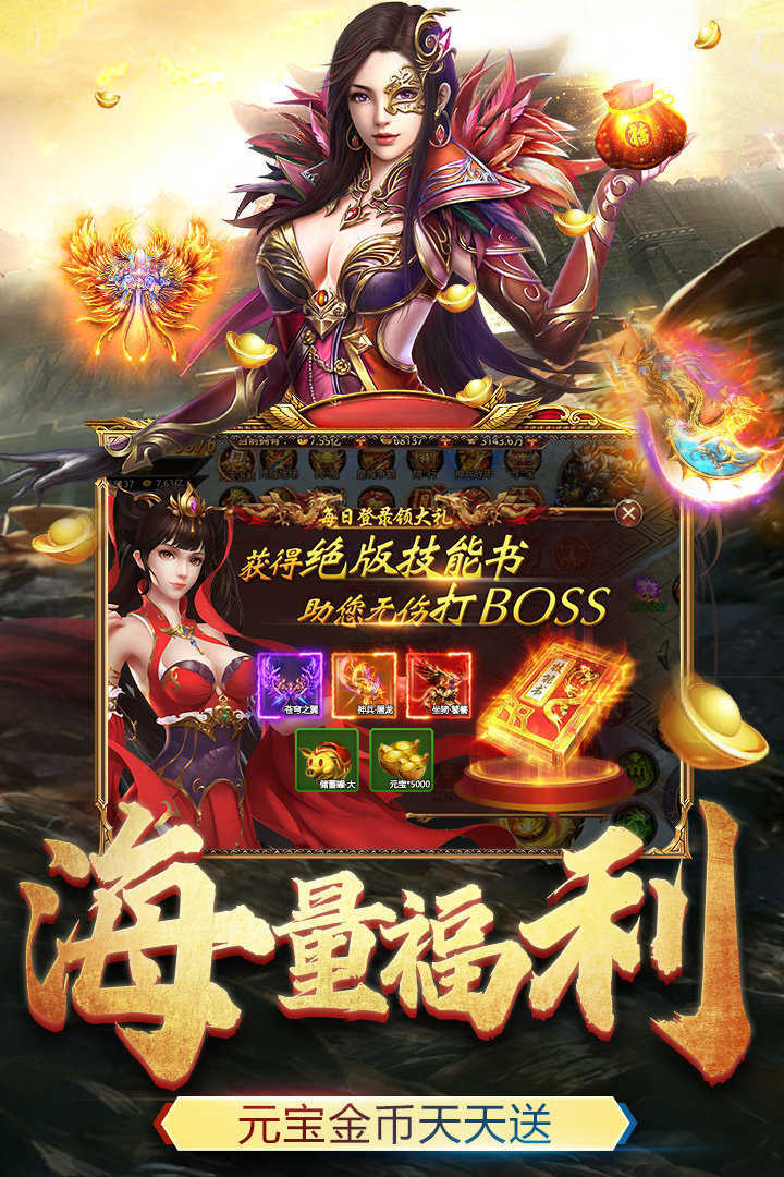 梦回传奇单机版backmir