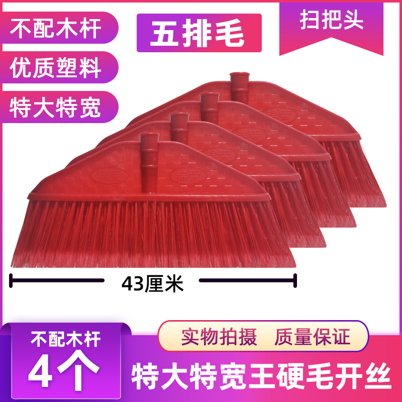 塑料扫把头大揭秘：螺纹加厚加宽冰丝开绒，清洁神器的秘密武器！