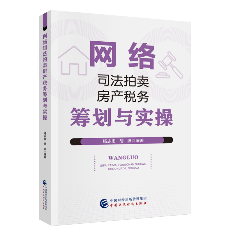 阿里拍卖司法拍卖房产收费吗？费用有哪些？
