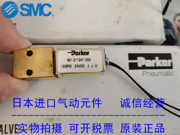 美国派克PARKER微型比例阀921-000500-003现货供应！精准控制，轻松搞定！