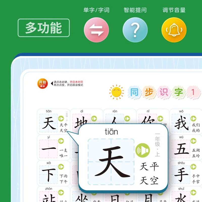教科书般种草！学习机哪家强？手把手教你选对不踩雷，好用到哭