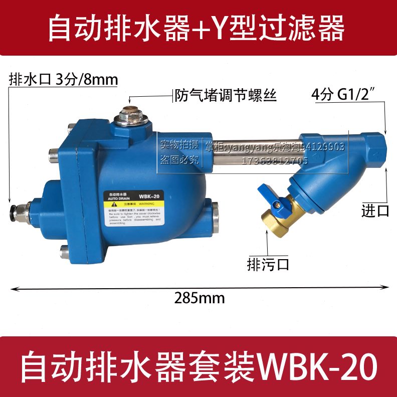 储气罐全自动排水阀WBK-20A：高效排水，节能神器，守护您的压缩空气系统！