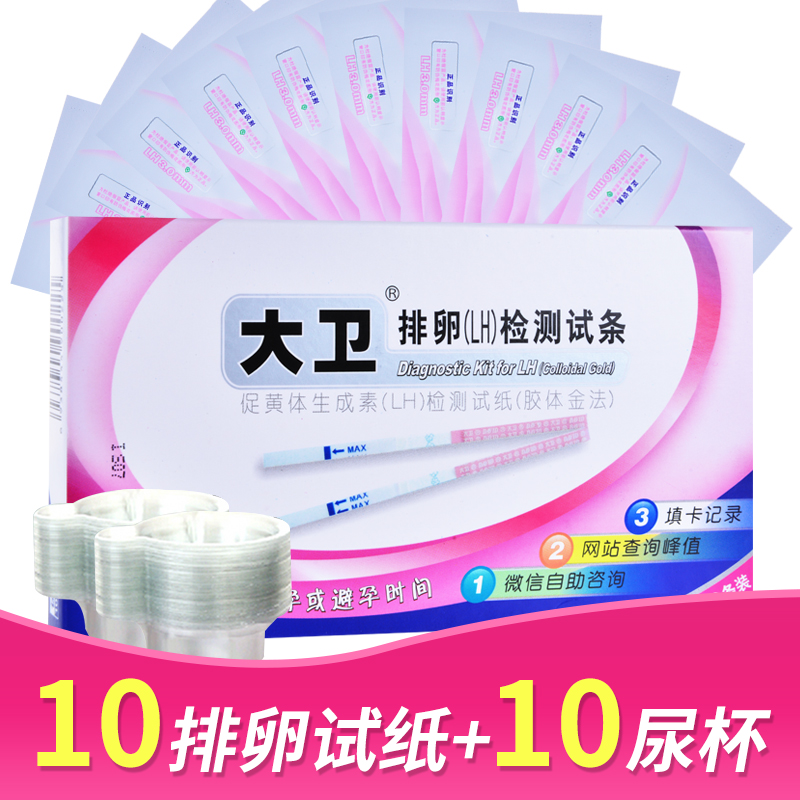 排卵期一般几天？搞钱必看，拒绝焦虑，建议收藏！