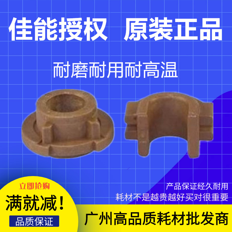 原装佳能定影下辊轴套：打印界的隐形英雄，让办公更高效！️✨