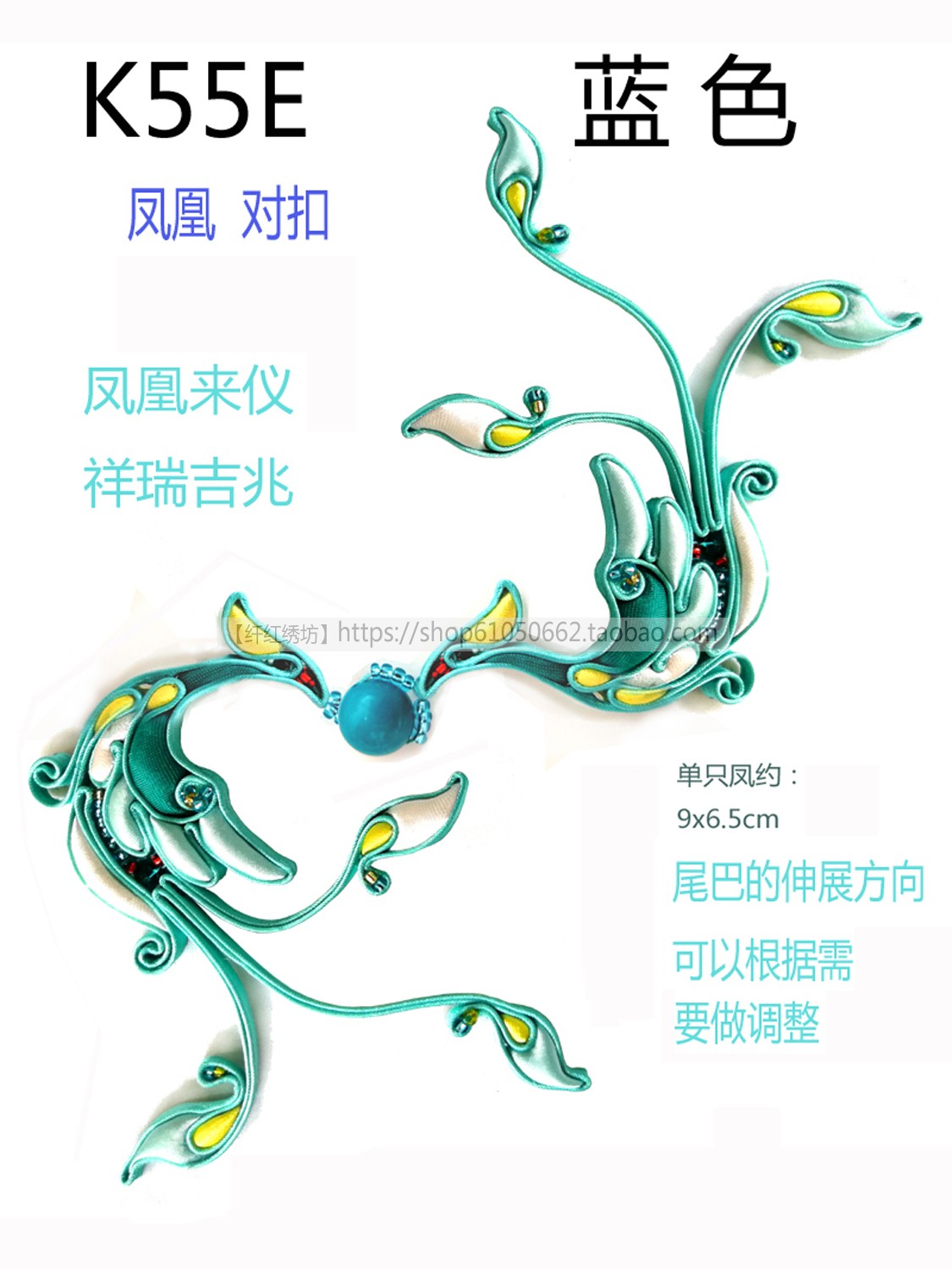 K55凤凰牡丹系列一珠绣饰品旗袍时装女大盘扣扣子可定做：传统与现代的完美融合