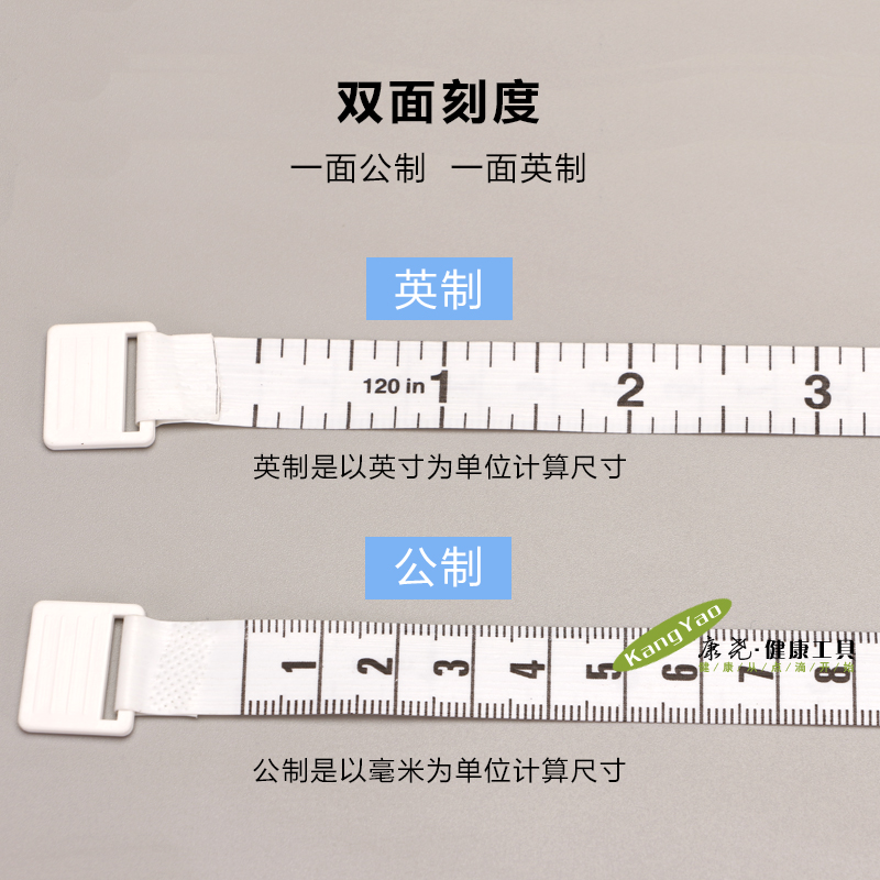 手动测量卷尺大解析：腰围、三围、臂围全搞定！