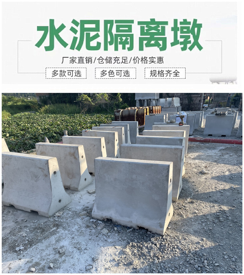 公路守护神：水泥隔离墩，安全出行的坚实屏障️