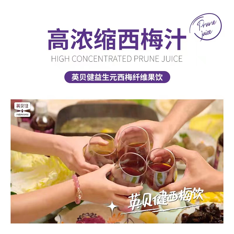 英贝健西梅汁益生元：宝宝辅食界的超级英雄，宝妈们的大餐救星！