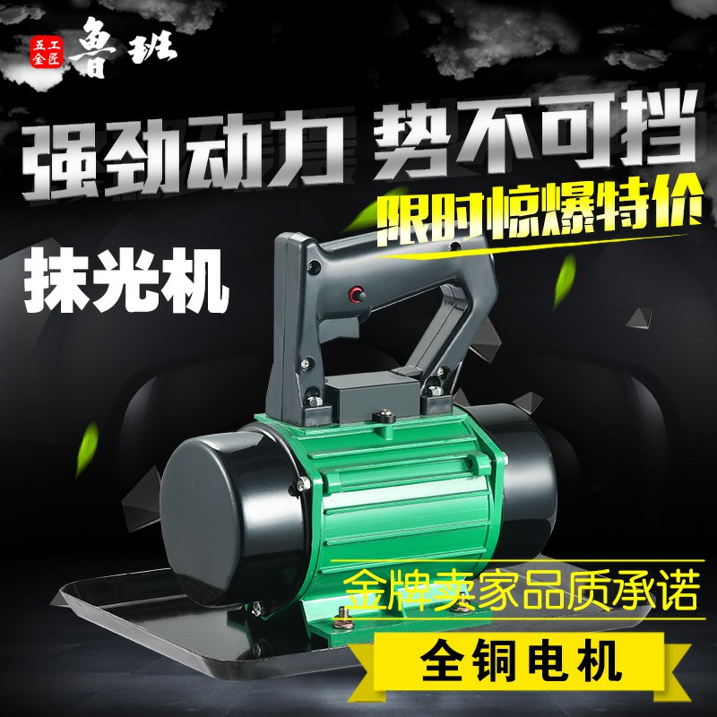 混凝土磨光机 vs 路面收光机 vs 抹光机：揭秘水泥地坪磨平抹平机清光机的终极对决！