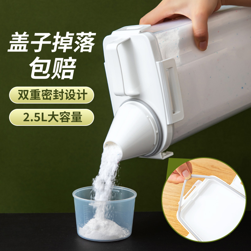 洗衣粉留香珠收纳盒 | 宿舍卫生间神器，告别杂乱无章！✨