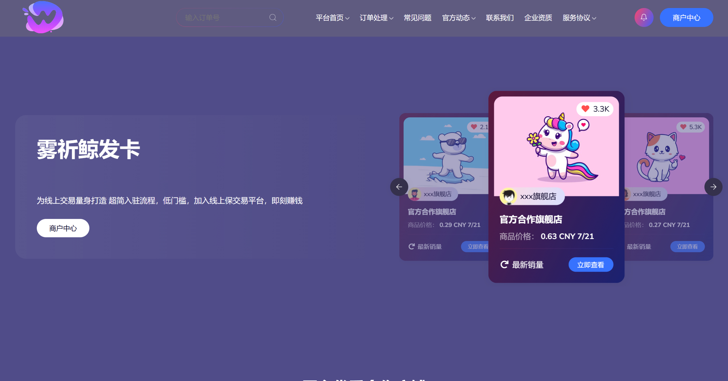 鲸发卡V11.71企业自动发卡网源码插图 鲸发卡V11.71企业自动发卡网源码插图