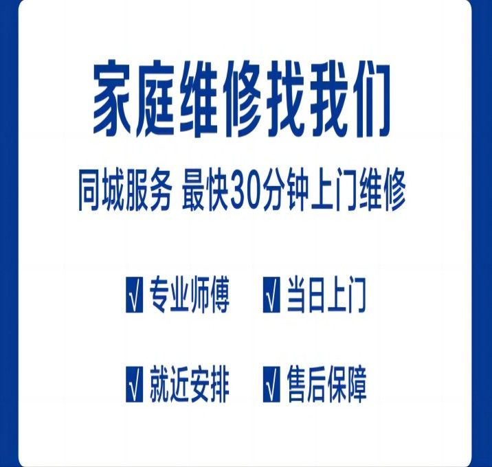 附近门锁维修上门服务哪家好？如何选择靠谱的师傅？