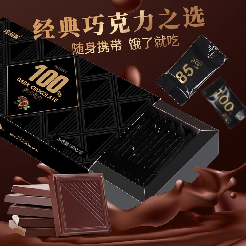 为什么100%黑巧克力品牌排行榜前十名如此重要？