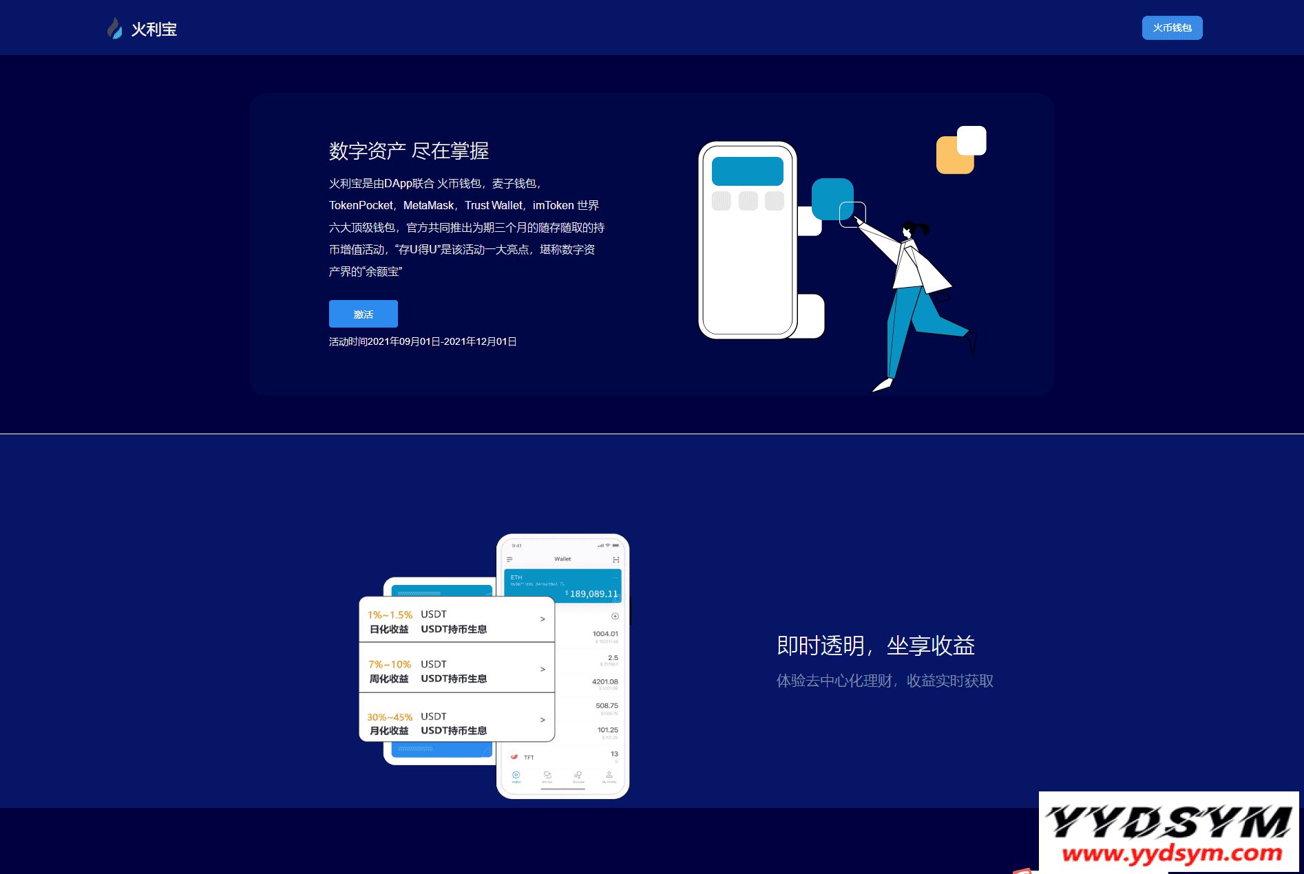 1637556552701418.png 新版盗U系统源码/空投授权/盗usdt/扫码转账授权/USDT空投/秒U系统源码