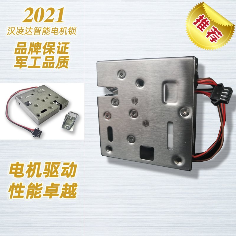 冷柜锁也能这么智能？带反馈静音电机锁真的太香了！