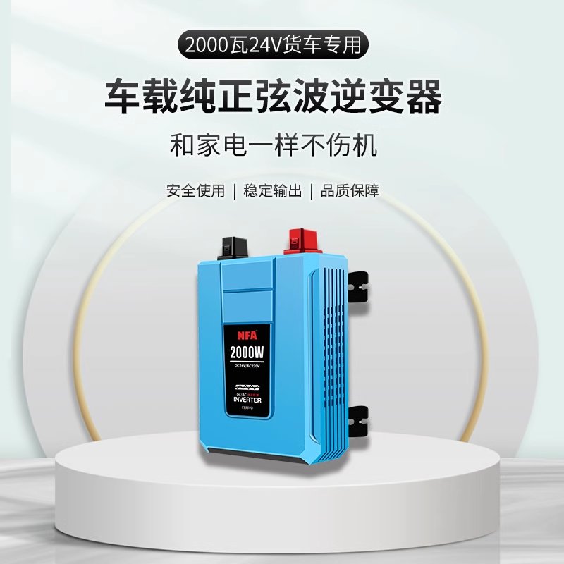 NFA纽福克斯纯正弦波逆变器：解锁你的户外用电新方式！