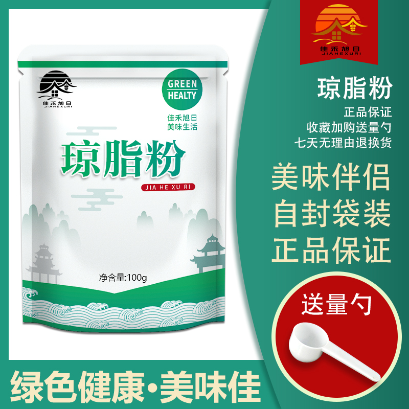 天然琼脂粉果冻粉寒天粉布丁粉1kg包邮，DIY美食界的秘密武器