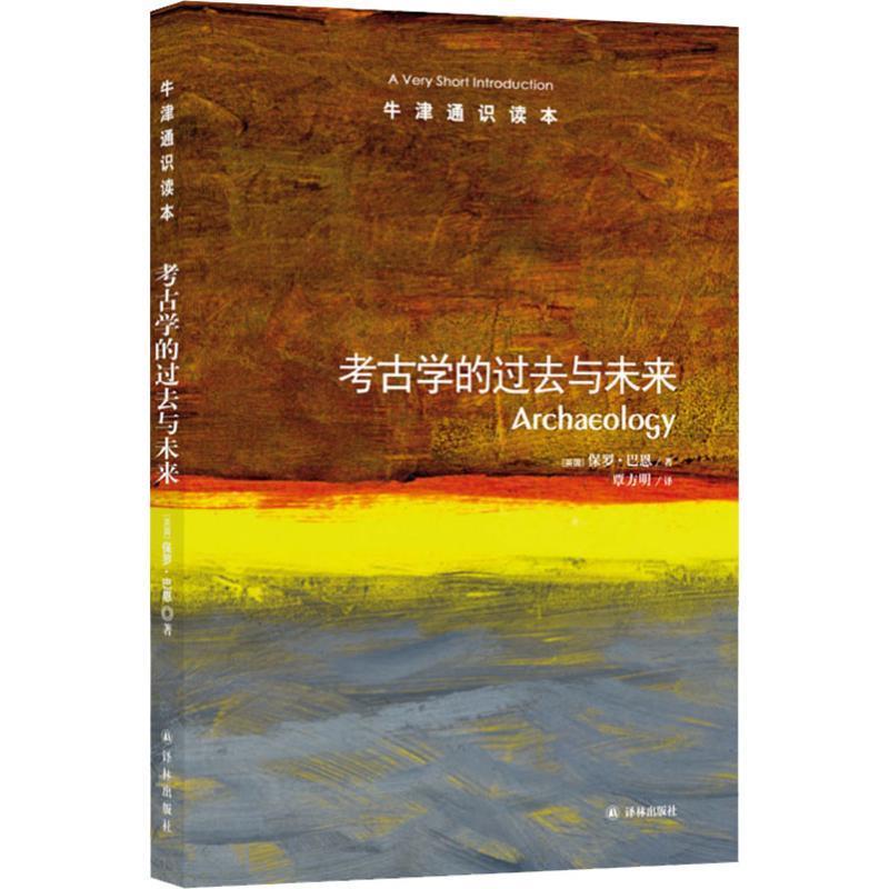 考古加：连接过去与未来的数字考古平台