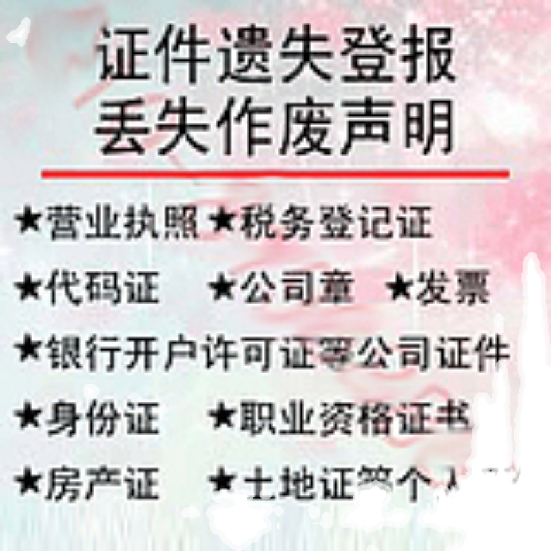 江苏注销减资公告登报债权转让通知环境影响评估公示登报纸，一篇讲透！超实用干货分享！