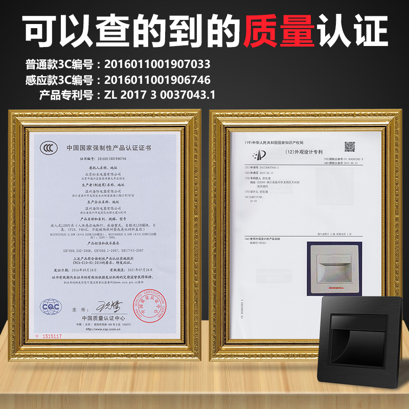 86型智能人体感应地脚灯：楼梯安全新守护者