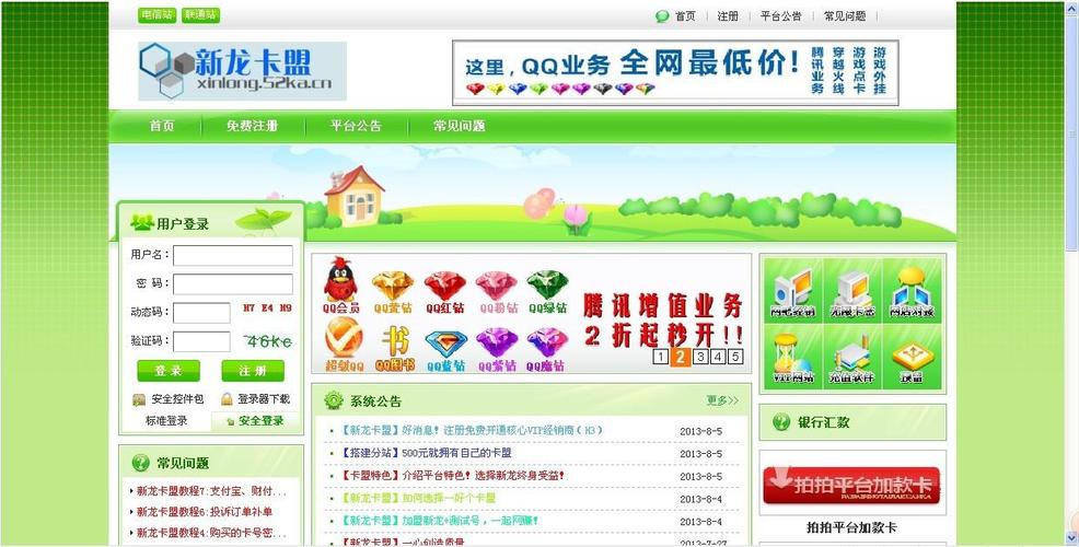 卡盟平台哪个好,卡盟平台哪家强,全面评测为您揭晓最佳选择