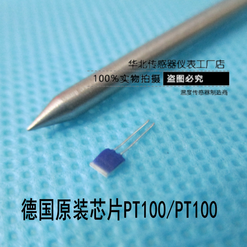 PT100热电阻测评！工业级温度传感器真香预警这波不冲亏大了