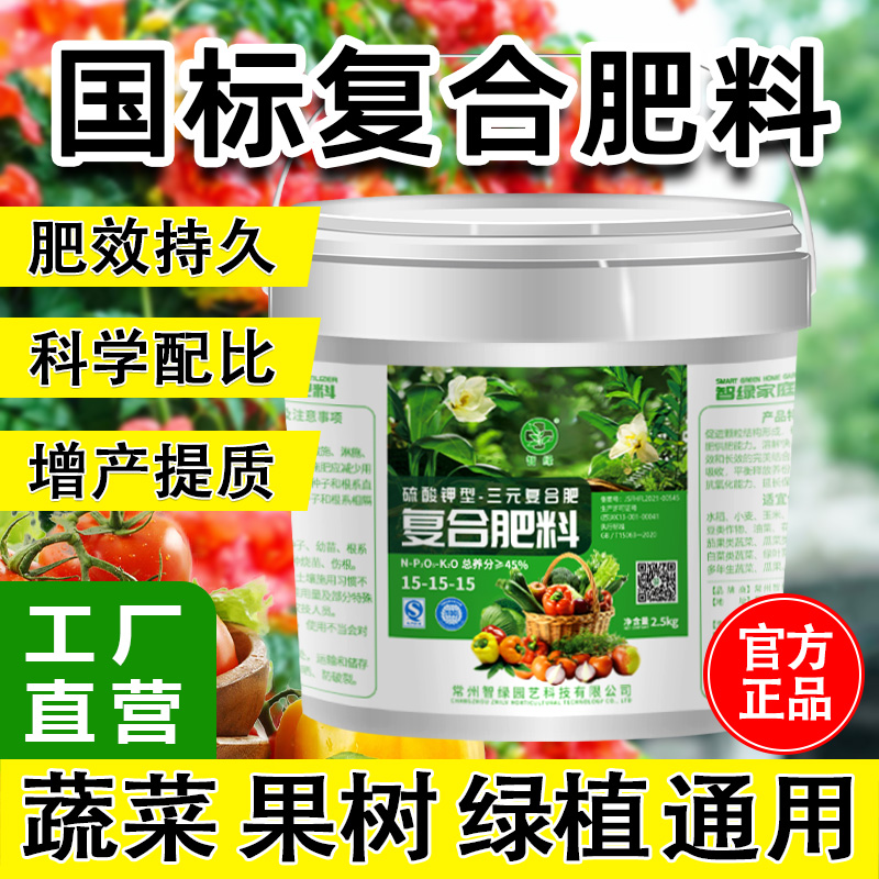 复合肥大揭秘：蔬菜、果树、养花全搞定，一肥走天下！