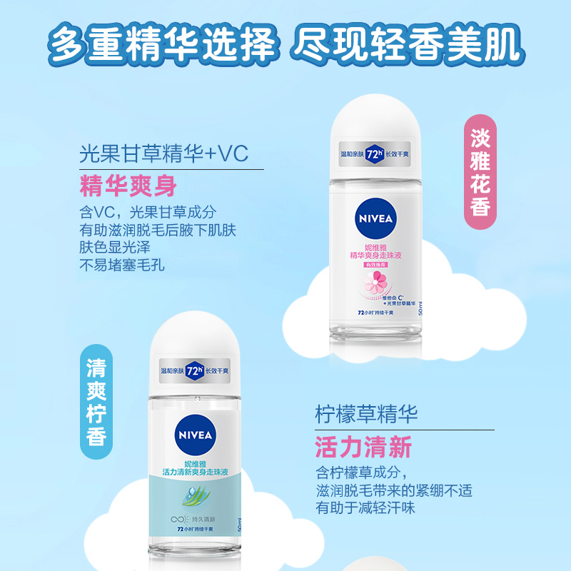 evershine晴天大白舒缓驱蚊精油滚珠液：告别蚊虫烦恼，享受夏日晴天