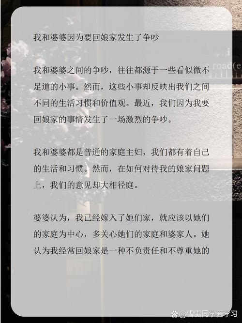 娘家的故事剧情介绍