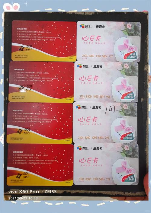 果盟卡,开启便捷生活新体验