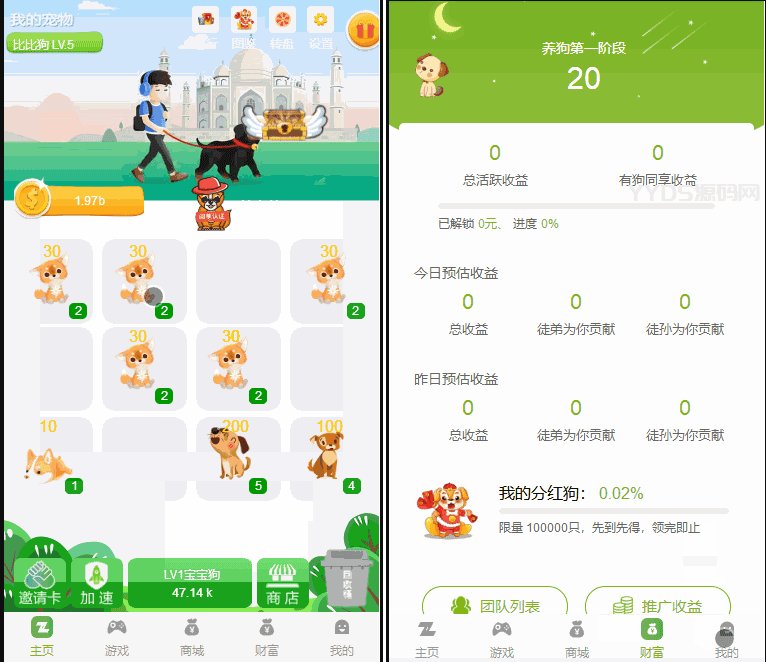 【全民养狗运营版】陀螺国际APP+区块链系统+宠物养成+挖矿合成+养狗养宠物+算力币+商城版