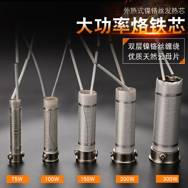 威铁克发热芯片：升温快寿命长，大功率发热芯的秘密武器