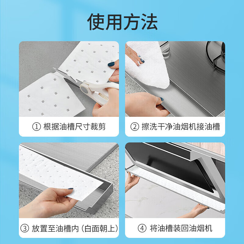 油烟机吸油棉条&amp;厨房防油纸贴：拯救厨房油烟大法，你还在等什么？