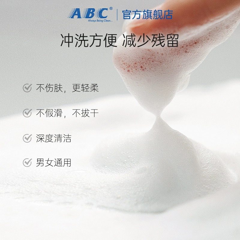 ABC女性私处洗护液：温和抑菌，守护你的私密健康