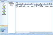 维客汽车修配管理系统2010