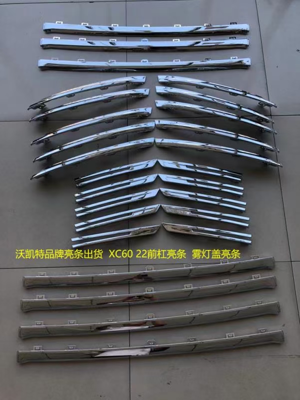 沃尔沃XC60新款22款：前杠格栅亮条雾灯亮条后杠亮条，点亮你的豪华之旅✨
