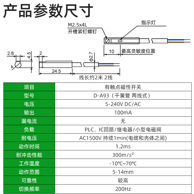 磁性开关气缸感应器传感器：DFSG/SF/SU/SJ DFSM/SH/E DFGG/H/E/J，揭秘工业自动化中的隐形英雄！