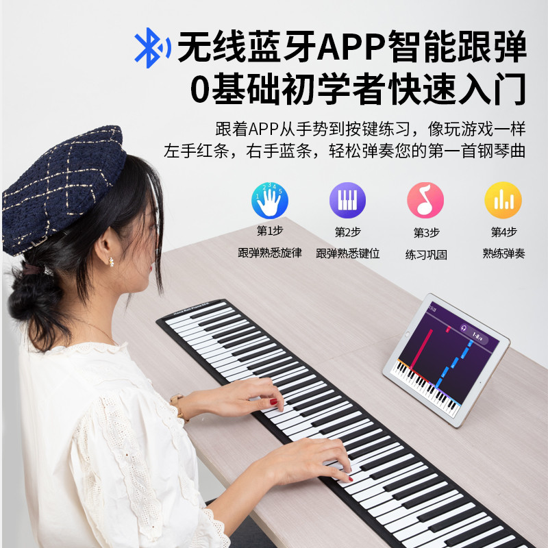 手卷便携式折叠电子钢琴88键，开启音乐之旅的便携神器