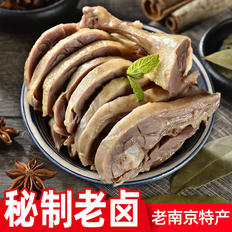 什么才是真正的南京盐水鸭？2026年选购指南来啦！