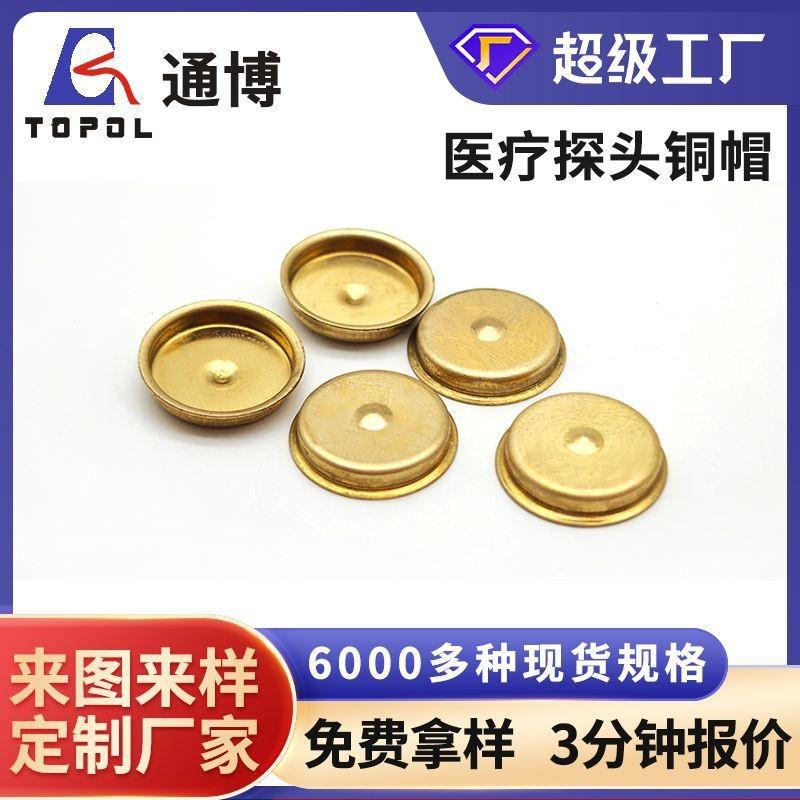 揭秘拉伸件非标定制：保险丝铜帽传感器外壳的秘密武器