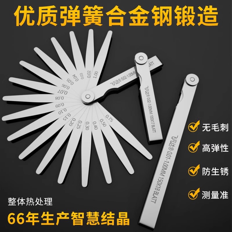 300mm加长不锈钢塞尺：专业测量神器，精准到每一个细节！