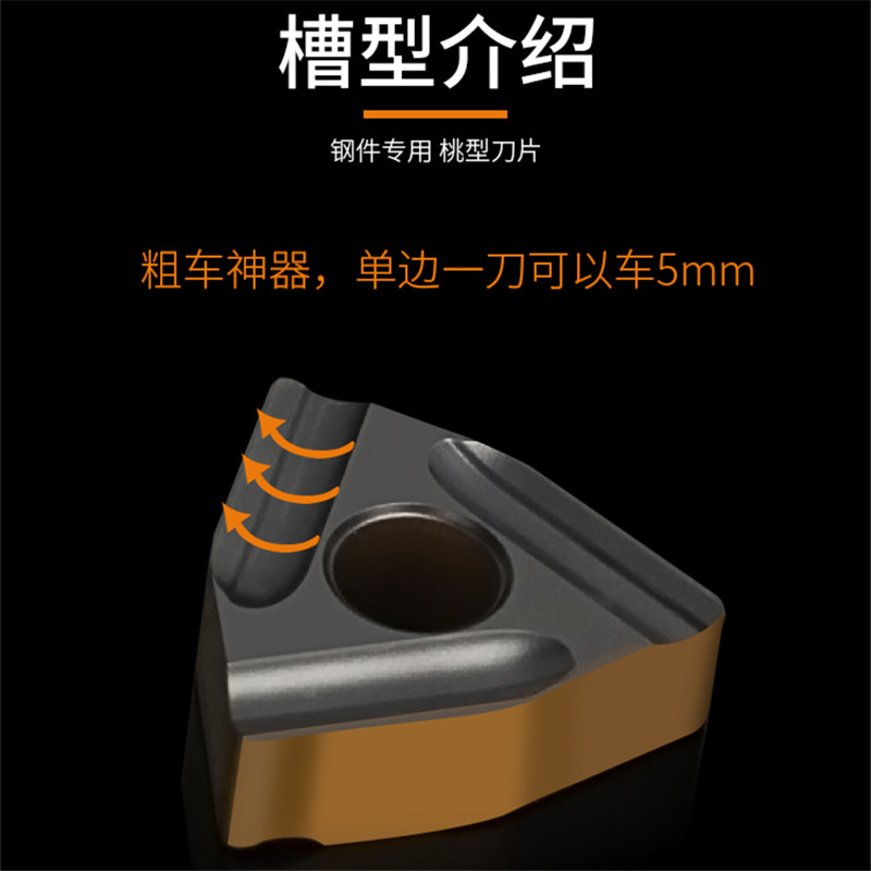 数控刀片桃型WNMG080408太香了！钢件不锈钢铸铁都能干，车床高手必备神器