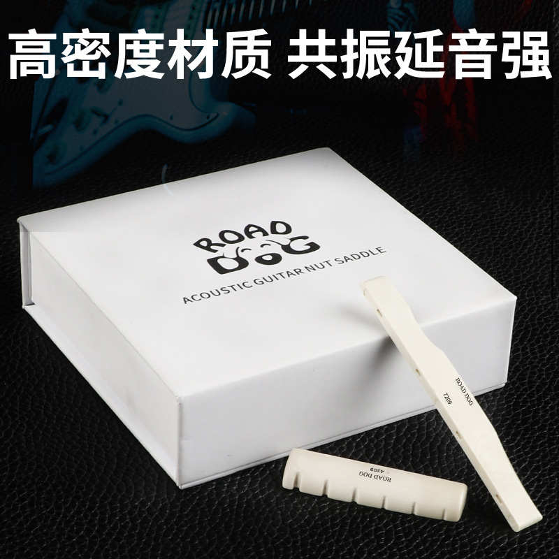 ROAD DOG路狗琴枕：一把好吉他的心脏，民谣木吉他的灵魂伴侣